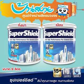 TOA Supershield สีขาว 9 ลิตร ฟิลม์กึ่งเงา,เนียน สีกึ่งเงา สีทาบ้าน สีทาบ้านสีขาว สีทาภายนอก