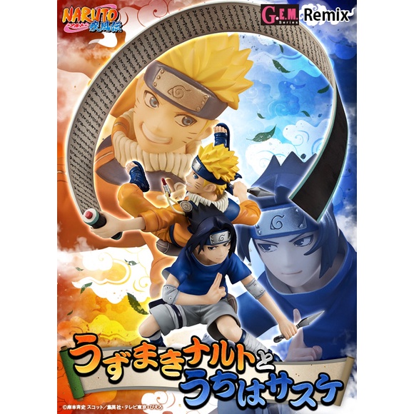 Naruto Shippuuden - Uchiha Sasuke - Uzumaki Naruto - G.E.M. Remix (MegaHouse)