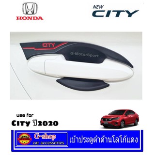 เบ้ากันรอยประตูดำด้านโลโก้แดง Honda City 2020-2021 4 และ 5 ประตู