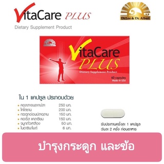 Dr.Lee &amp;Dr.Albert VitaCare Plus 30 เม็ด ไวต้าแคร์พลัส 30 เม็ด