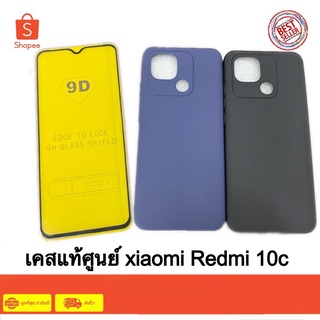 Case Redmi 10C ชุดเคส+ฟิล์มกระจกเต็มจอ สีดำ สีกรม (น้ำเงินเข้ม)