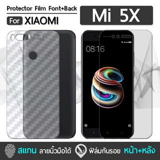 ฟิล์มกันรอย หน้า หลัง สแกนลายนิ้วมือได้ สำหรับ Xiaomi Mi 5X - Screen Protector and Back Film For Xiaomi Mi 5X