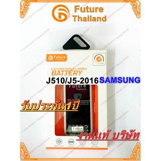 แบตเตอรี่ SAMSUNG J510 J52016 J5108 J5109 Battery GALAXY แบตJ510 แบตJ5(2016) แบตJ5108 แบตJ5109 มีคุณภาพดี งานแท้ บริษัท