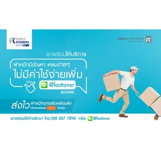 [Epson LQ310] Fast Ribbon ผ้าหมึก RIBBON(S015639) ( แพ็ค 10 ชิ้น ) สำหรับเครื่อง Epson LQ310 / LX310 / LQ520K / LQ300KH