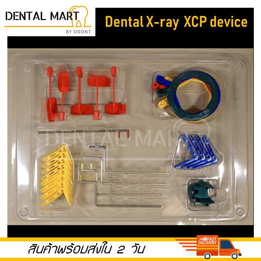 Dental X-Ray Film Positioning System XCP