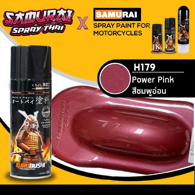 สีสเปรย์ซามูไร สีชมพูอ่อน เบอร์ H179 *  SAMURAI สีสเปรย์ซามูไร สีชมพูอ่อน เบอร์ H179 * Powder Pink Honda - 400ml