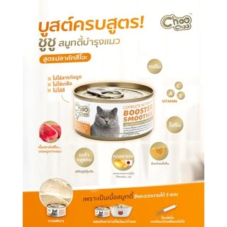 [ส่งฟรี] ชูชู อาหารเสริมบำรุงแมว สมูทตี้ สูตรปลาคัตสึโอะ3กระป๋อง+สูตรไข่ขาวดูแลไต3กระป๋อง
