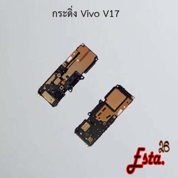 กระดิ่ง ลำโพงล่าง [Buzzer] Vivo V17,V17 Pro,V19,V20 Pro,V20 SE,V25 5G,V25 Pro,V27,X21