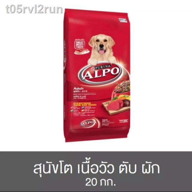 ❖◘┇•ส่งฟรี• ALPO อัลโป อาหารสุนัขโต ขนาด 20กก.