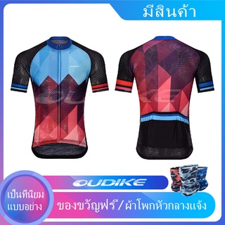 [In Stock] OUDIKE เสื้อปั่นจักรยานผู้ชายแขนสั้น Cycling Mountain Bike Wear