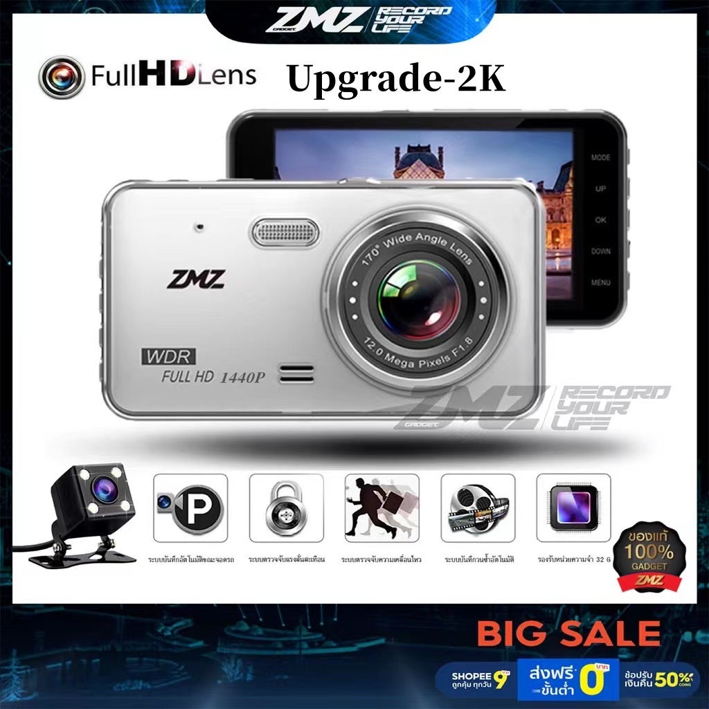 2022 ใหม่ ZMZ  กล้องติดรถยนต์ รุ่น Z-509  PGRADE -2K Uกล้องหน้าหลัง หน้าจอ 4นิ้ว Dual Lens Full HD 1440P