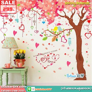 SALE BigSize Transparent Wall Sticker สติ๊กเกอร์ติดผนัง Cherry Tree of Love (กว้าง360cm.xสูง200cm.)