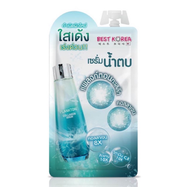 ครีมหน้าขาว 7-11