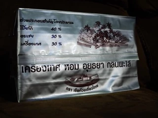 ผงปรุงก๋วยเตี๋ยวเรืออยุธยา “ตราเรือก๋วยเตี๋ยวไทย” แบบ 1 กิโลกรัม และ แบบแพ็ค 5 โหล