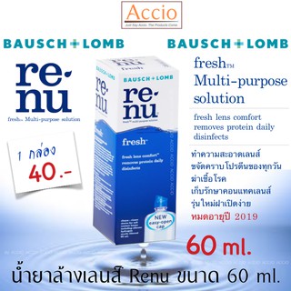 น้ำยาล้างคอนแทคเลนส์ Bausch &amp; Lomb Renu ขนาด 60 ml.