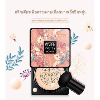 🎇พร้อมส่ง ฮันชานเคลียร์แอนด์มอยส์เจอร์ไรซิ่งคุชชั่นบิวตี้ครีม,คลิกเดียวเพื่อความงามเห็ดขนาดเล็กยืดหยุ่นบำรุงผิวให้ชุ่มชื