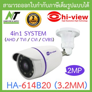 Hi-view กล้องวงจรปิด รุ่น HA-614B20 HA-614B20H HA-614B202 ความคมชัด 2 MP รองรับ 4 ระบบ (AHD/TVI /CVI/CVBS) กันน้ำ 100%