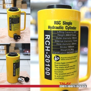 RCH20100 Hydraulic Cylinders กระบอกแม่แรงไฮดรอลิคแบบมีรู RCH20100 กระบอกแม่แรงไฮดรอลิค 20 ตัน