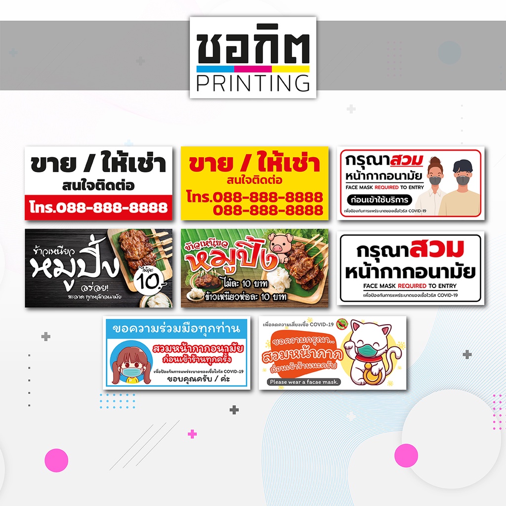 รับผลิตป้ายไวนิล ออกแบบฟรี!!!