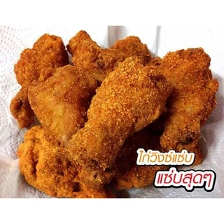 ผงปรุงรส รสยำไก่แซบ ขนาด1กิโลกรัม ตราไทเชฟ (ผงโรย ผงไก่เขย่า ผงเขย่า)
