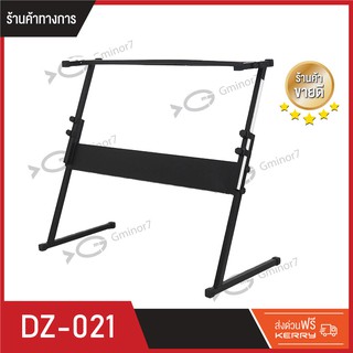 ขาตั้งคีย์บอร์ด แบบทรง Z Keyboard Stand ขาวางคีย์บอร์ด วัสดุอย่างดี แข็งแรง ทนทาน