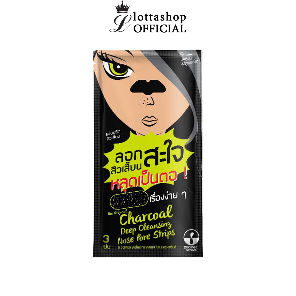 🔥1ซอง🔥The Original (แผ่นขจัดสิวเสี้ยน) Charcoal Deep Cleansing Nose Pore Strips