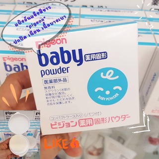 Pigeon Baby Powder Pressed 45g **นำเข้าจากญี่ปุ่นเท่านั้น** #แป้งเด็กอัดแข็ง  #พีเจ้น #Pigeon