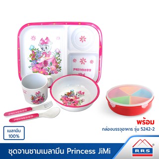 RRS ชุดจาน จานเด็ก เมลามีน 100% รุ่น Princess JiMi (ชุด 5 ชิ้น) พร้อม กล่องบรรจุอาหาร รุ่น 5242-2 - เครื่องครัว