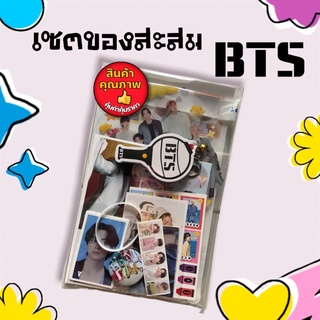 ❄️พร้อมส่ง❄️ กล่องสุ่ม BTS สุดคุ้ม🎁