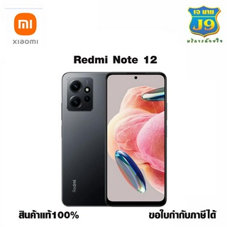 Xiaomi Redmi Note12  (Ram 6GB Rom 128GB) เครื่องศูนย์ รับประกัน 15 เดือน