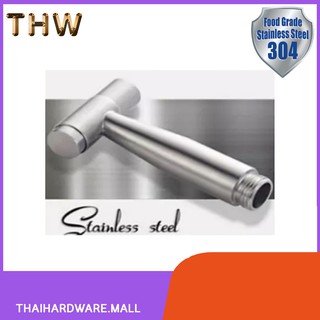 หัวฉีดชำระสแตนเลส 304 พรีเมี่ยมเฉพาะหัว ไม่เป็นสนิม (ที่กดน้ำแบบกดค้าง) รุ่น HHS-014