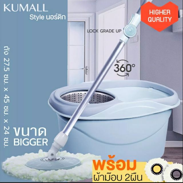 KUMALL ไม้ถูพื้น Spin Mop ALLNEW ชุดถังปั่นม๊อบสแตนเลส 2 ผืน พร้อมไม้ถูพื้นและผ้าม๊อบ เหล็กสแตนเลส ฟ