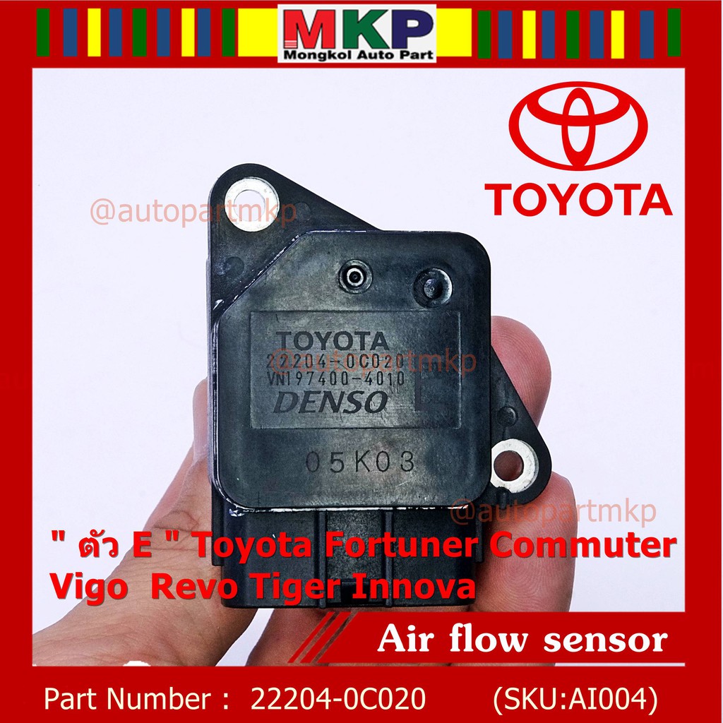 AIR FLOW SENSOR TOYOTA " ตัวE " Toyota Vios Fortuner Commuter Vigo Tiger Innova รหัสแท้ :22204-0C020