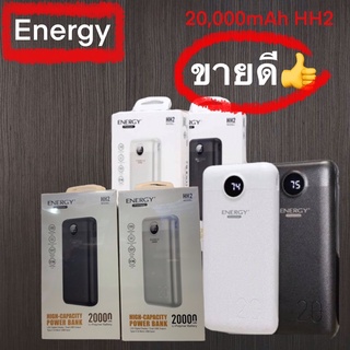 พาวเวอร์แบงค์ 20000 mAh รุ่น HH2 สีขาวและสีดำ  รับรองไฟเต็ม 100 % by energy รับประกัน 6 เดือน สินค้ามีพร้อมส่ง