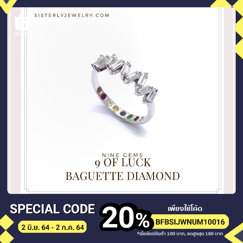 [SISTERLY] แหวนนพเก้าตามตำราสัญญะดาวนพเคราะห์ :: รุ่น 9 of luck ( Baguette Diamond ) ::