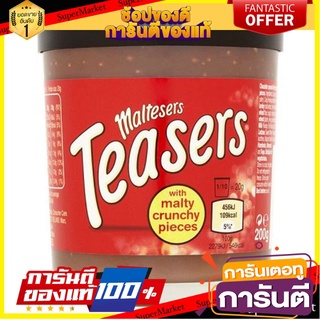 🍿น่าลอง🍿 malteser Choco Malt Crisp Bread Spread 200g. มอลต์เซอร์ ช็อกโกมอลต์ขนมปังสเปรด 200กรัม พร้อมชิม 🚙💨