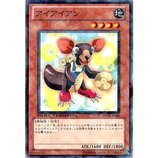 DT14 DT14-JP006 Aye-Iron Duel Terminal 14 DTCommon DT14-JP006 0807034064012
