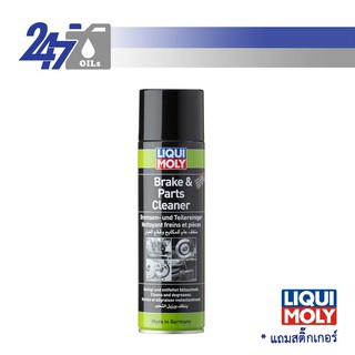 LIQUI MOLY BRAKE &amp; PARTS CLEANER น้ำยาทำความสะอาดเอนกประสงค์ BRAKE &amp; PARTS CLEANER