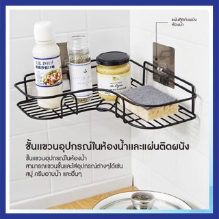 วางของในห้องน้ำ 2 ชั้น ไม่ต้องเจาะผนัง ไม่ต้องใช้สว่าน รับน้ำหนักได้ดี แถมอุปกรณ์ติดตั้ง ตะแกรงวางของรุ่นไม่ต้องเจาะ