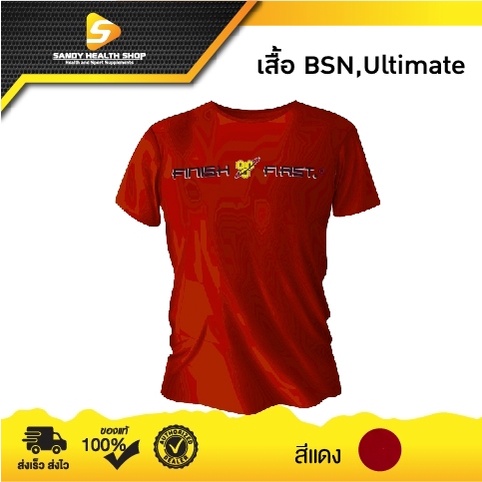 เสื้อยืด เสื้อยืดคอกลม เสื้อออกกำลงกาย  BSN T-Shirt