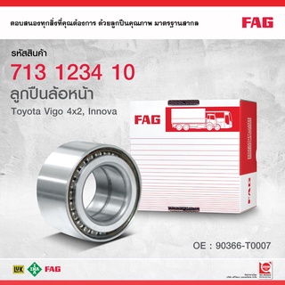 FAG ลูกปืนล้อหน้า Vigo 4x2, Innova วีโก้ ปี2004-2015 (1ชิ้น) / 713 1234 10