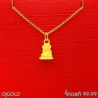 OJ GOLD จี้ทองแท้ 99.99% จี้ พระพิฆเนศ มินิ พร้อมสร้อยคอเงินชุบทอง จี้ทอง จี้ทองแท้ ทองแท้