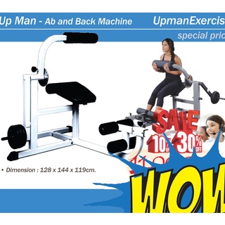 ฟรีค่าจัดส่ง Up Man - Ab and Back Machine เครื่องบริหารกล้ามเนื้อส่วนหลัง และหน้าท้อง