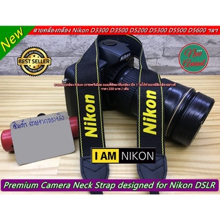 สายสะพายกล้อง Nikon Original แบบเดิมๆที่ติดมากับกล้อง