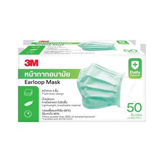 [ขายดี] 3M Nexcare Green Earloop Mask เน็กซ์แคร์ หน้ากากอนามัย-Green Earloop