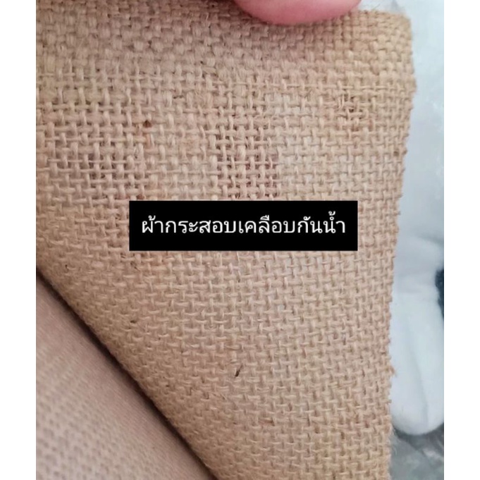 ผ้ากระสอบเคลือบกันน้ำ แบบนิ่ม