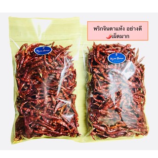 🔥ถูกที่สุดในแอป🔥 🌶🌶พริกแห้งจินดาเด็ดก้าน ตากแดดธรรมชาติ🌞 👍คุณภาพดี 🌶🌶 ไม่มีเชื้อรา ไม่ชื้น🌶🌶 พริกแห้ง