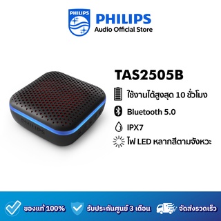 Philips  ลำโพงไร้สาย  TAS2505B (รับประกัน 3 เดือน)