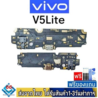 แพรตูดชาร์จ Vivo V5Lite แพรชุดชาร์จ แพรก้นชาร์จ อะไหล่มือถือ แพรชาร์จ ก้นชาร์จ ตูดชาร์จ