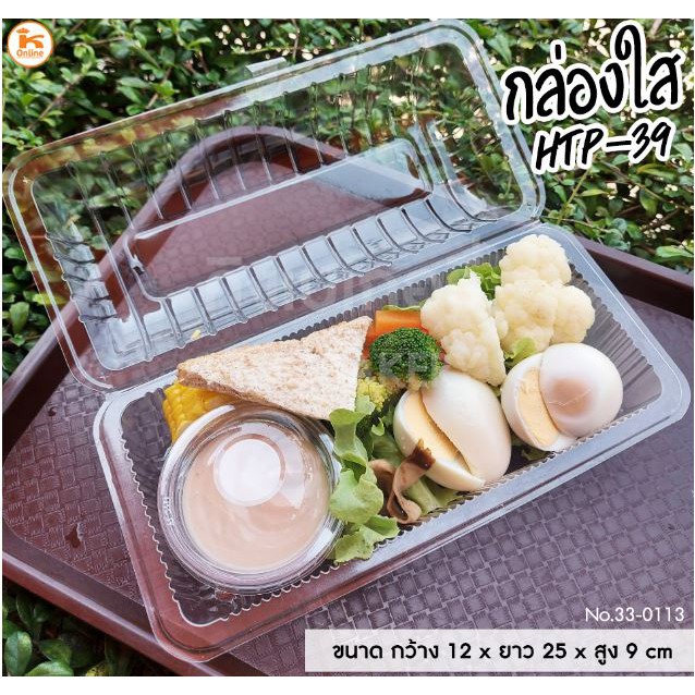 กล่องใส HTP-39 (100ใบ/ห่อ) ล็อคได้